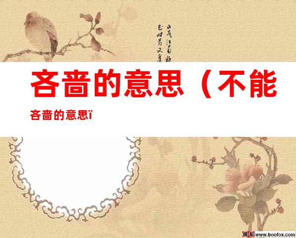 吝啬的意思(不能吝啬的意思)