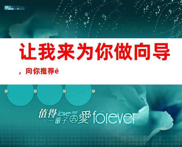 让我来为你做向导,向你推荐郑州一家值得一去的郑州大富豪KTV。