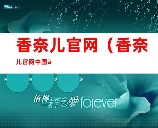 香奈儿官网(香奈儿官网中国官方网耳环)