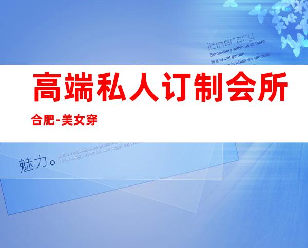 高端私人订制会所合肥-美女穿比基尼洗车