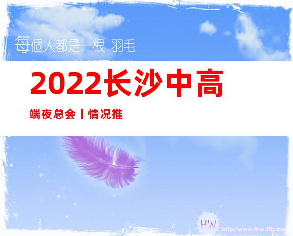 2022长沙中高端夜总会丨情况推荐几家性价比高娱乐会所